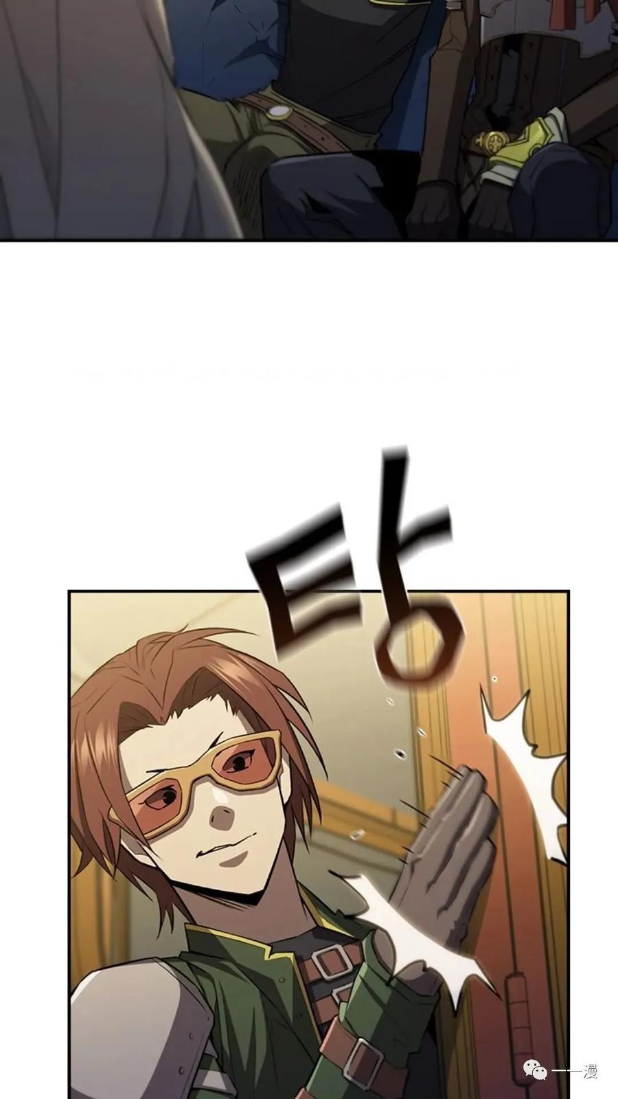 《贪食的降临》第二季 第46话 第9页