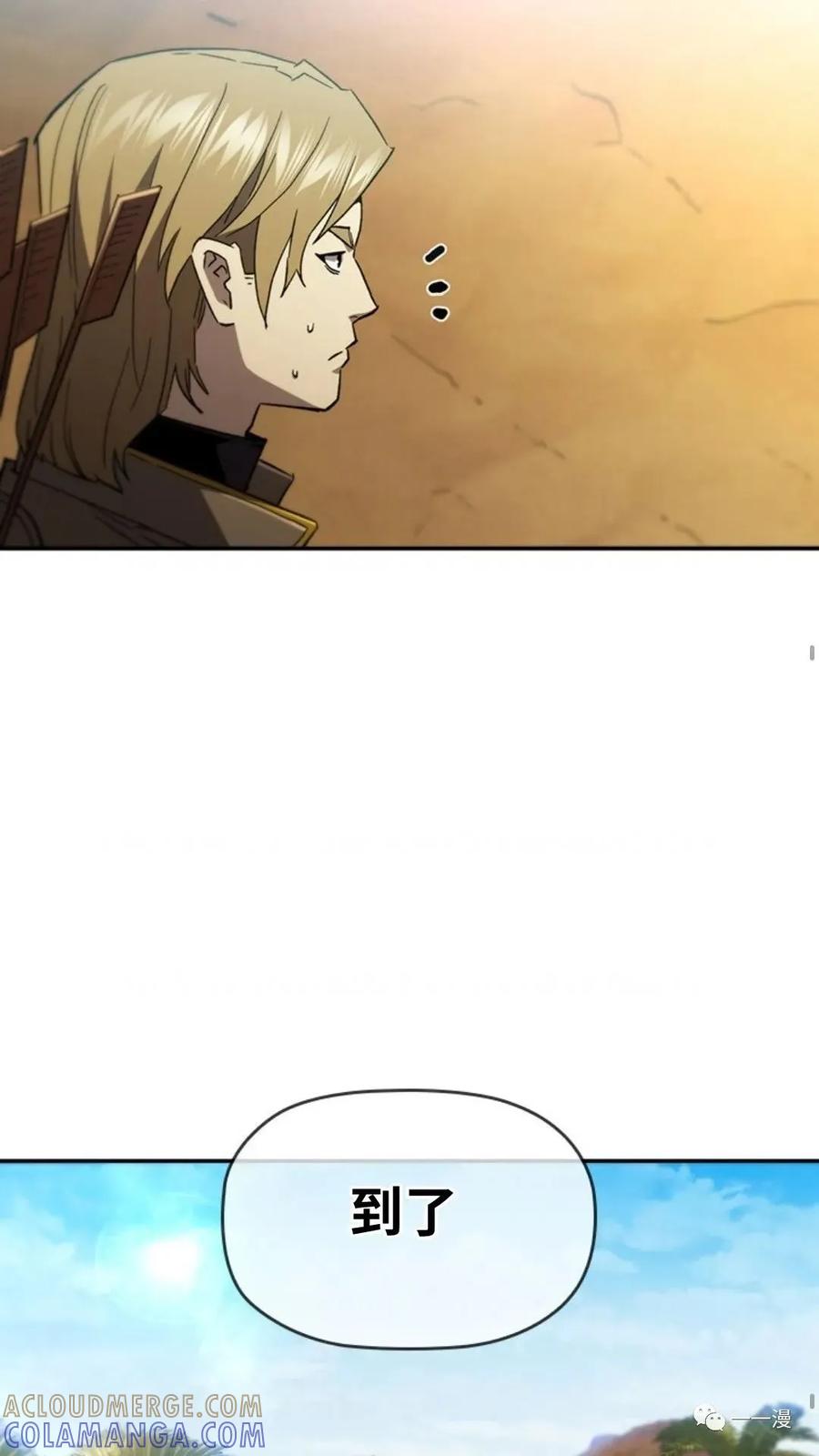 《贪食的降临》第二季 第46话 第43页