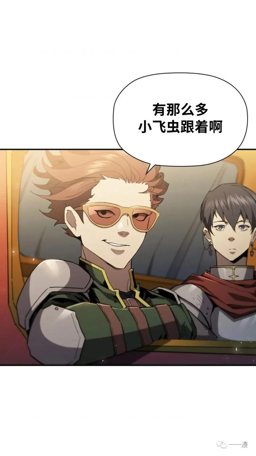 《贪食的降临》第二季 第46话 第15页