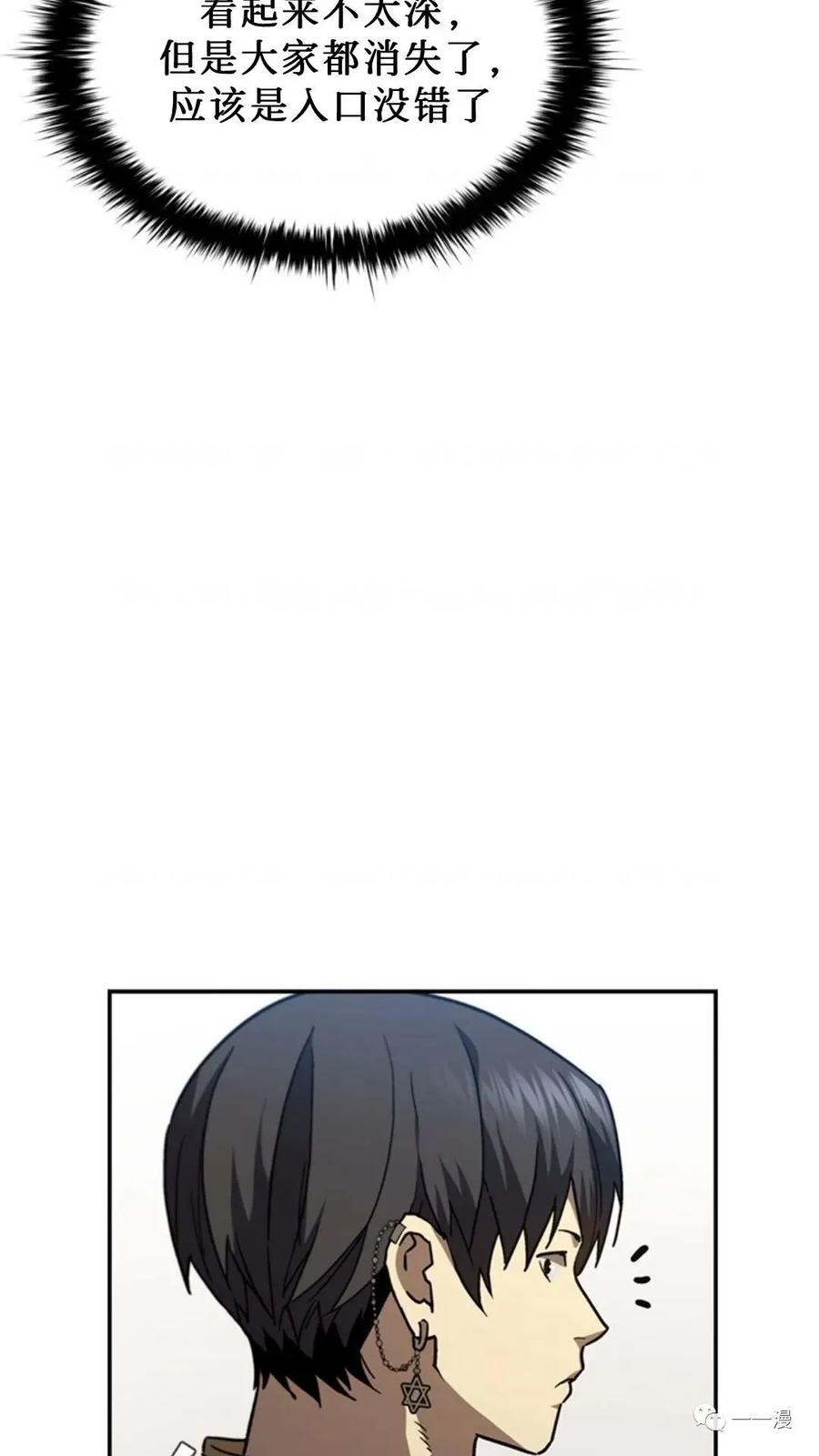 《贪食的降临》第二季 第46话 第63页