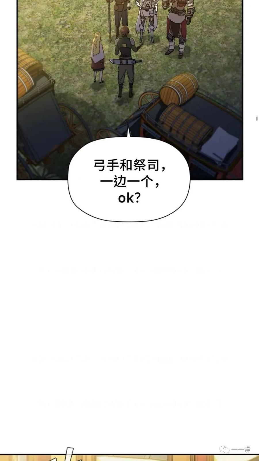《贪食的降临》第二季 第46话 第5页