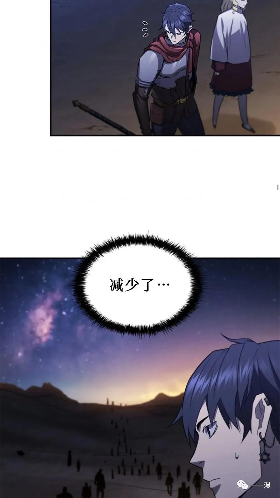 《贪食的降临》第二季 第46话 第35页