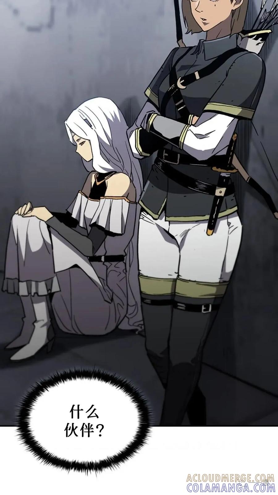 《贪食的降临》第二季 第46话 第82页