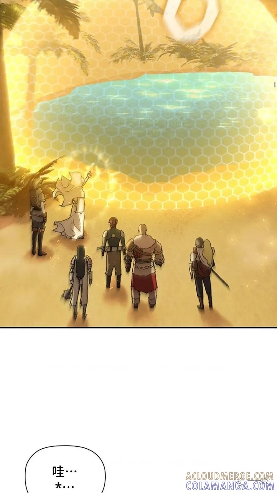 《贪食的降临》第二季 第46话 第52页
