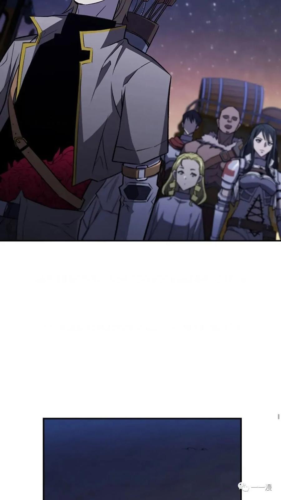 《贪食的降临》第二季 第46话 第33页