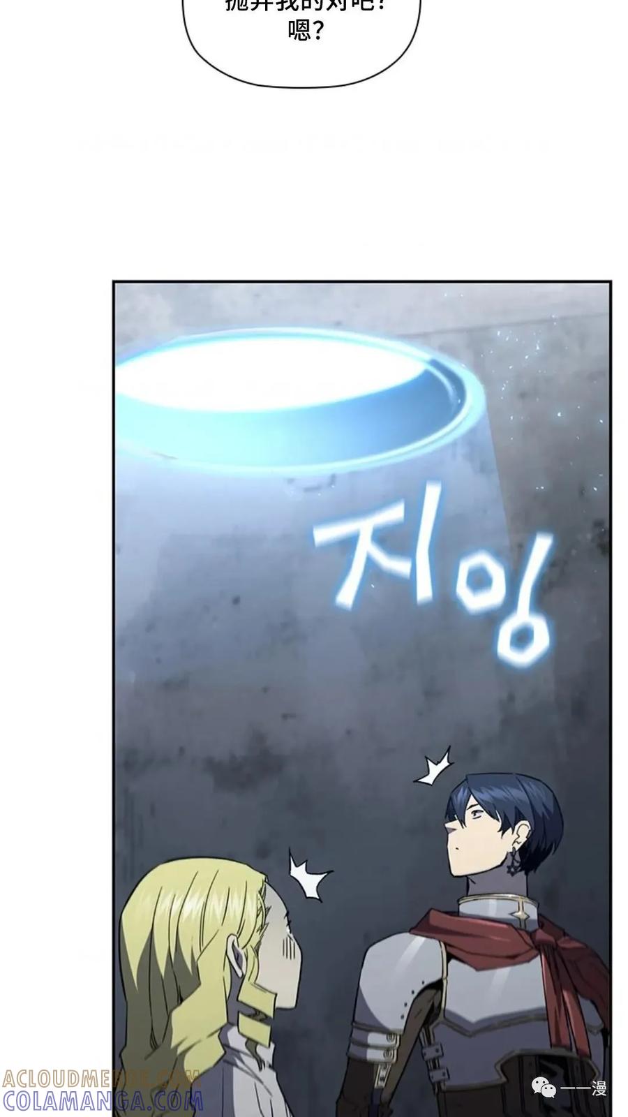 《贪食的降临》第二季 第46话 第85页