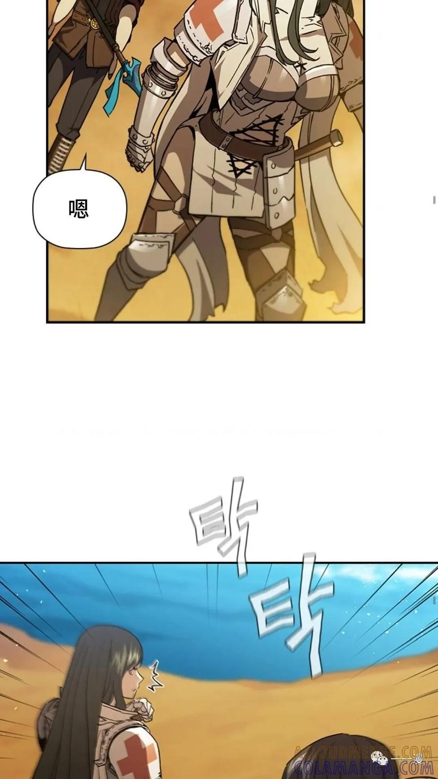 《贪食的降临》第二季 第46话 第55页