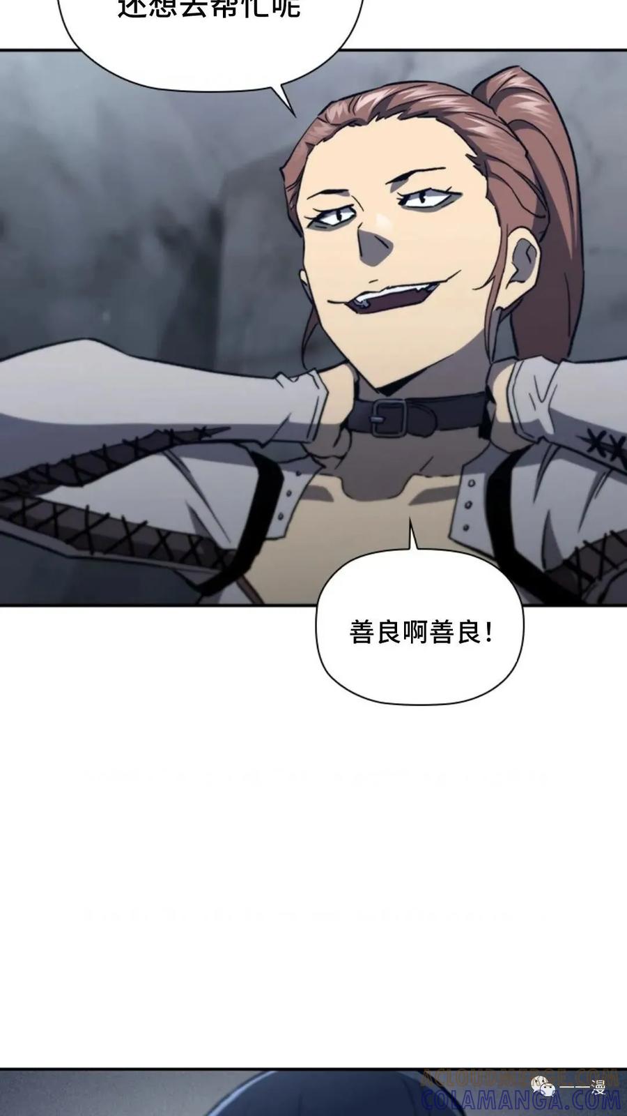 《贪食的降临》第二季 第47话 第93页