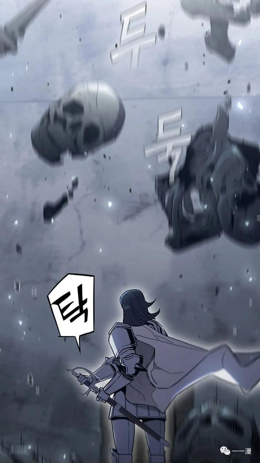 《贪食的降临》第二季 第47话 第75页