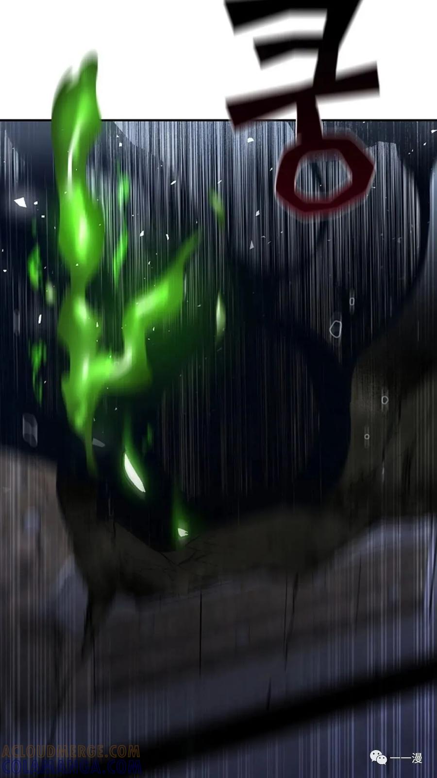 《贪食的降临》第二季 第47话 第89页