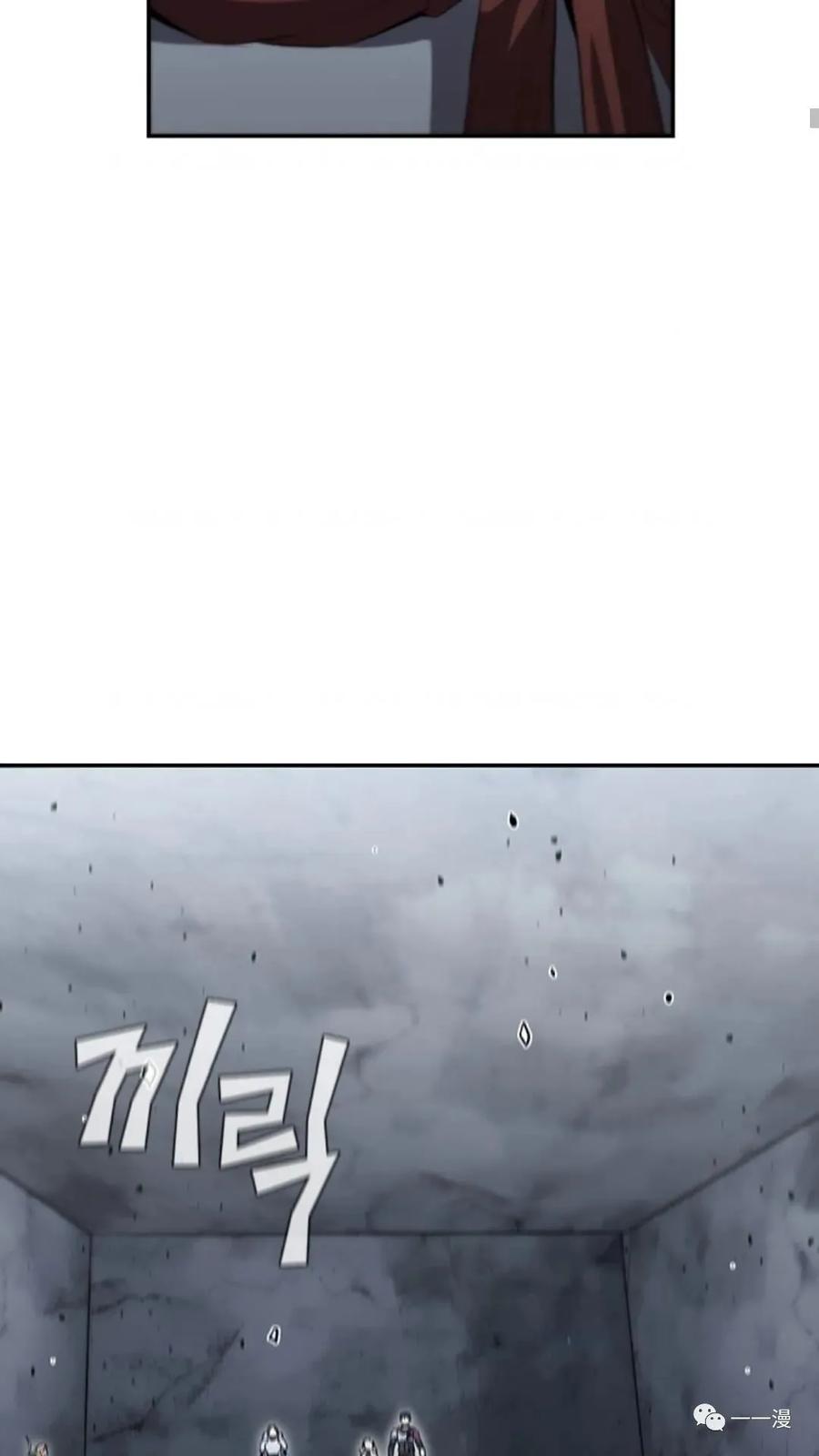 《贪食的降临》第二季 第47话 第34页