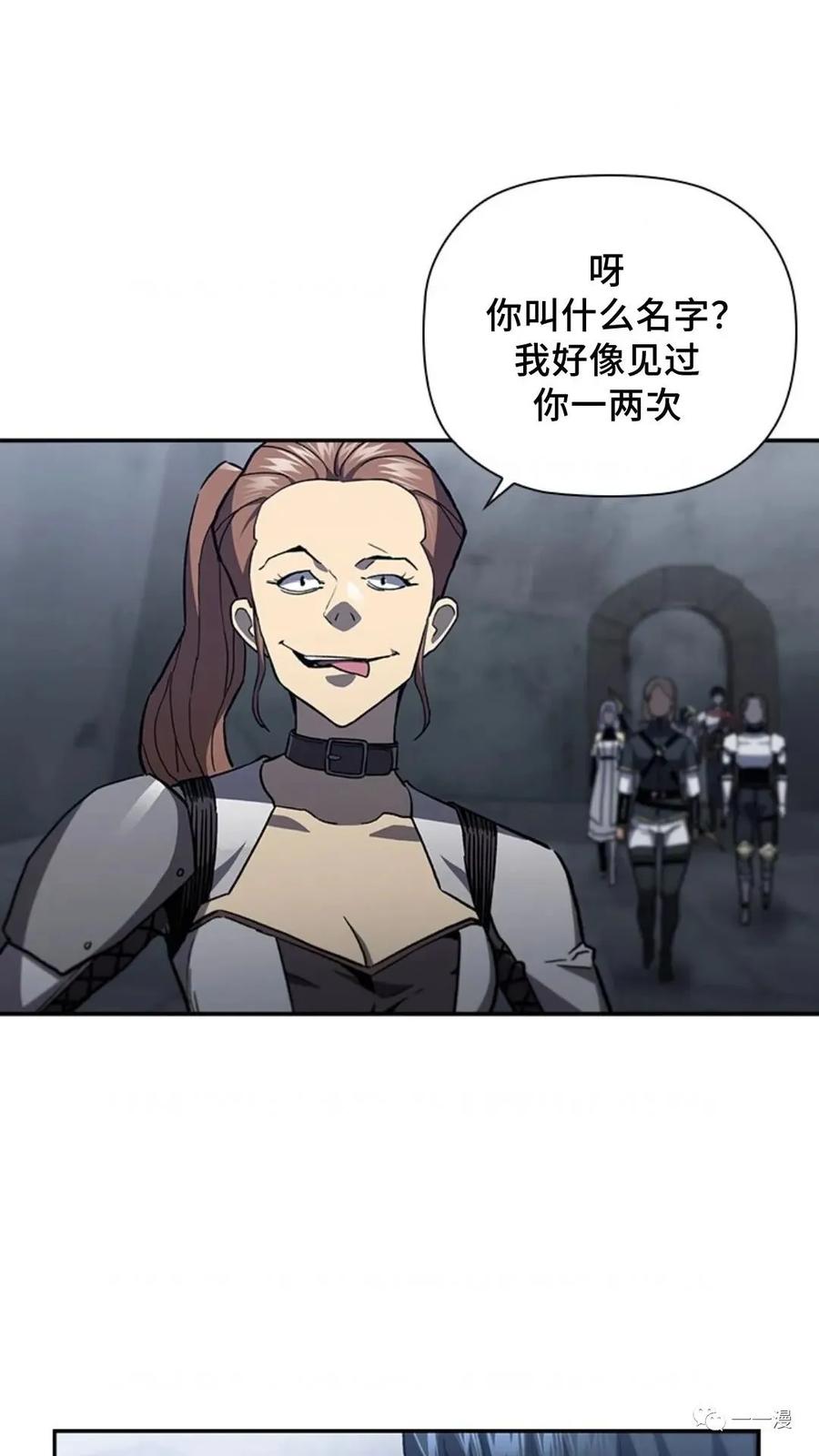 《贪食的降临》第二季 第47话 第79页