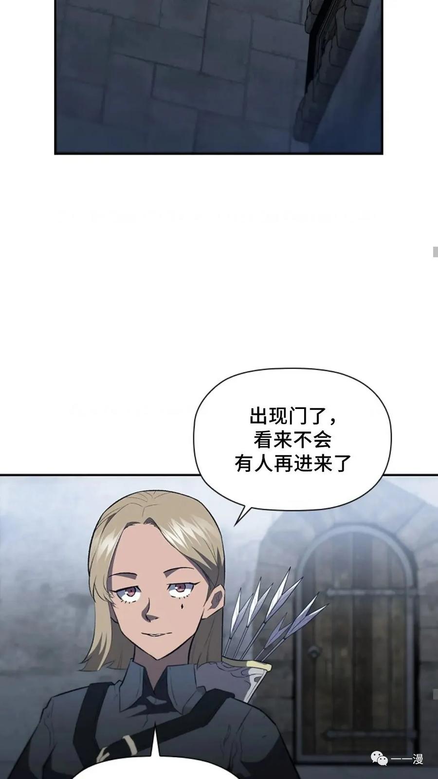 《贪食的降临》第二季 第47话 第40页