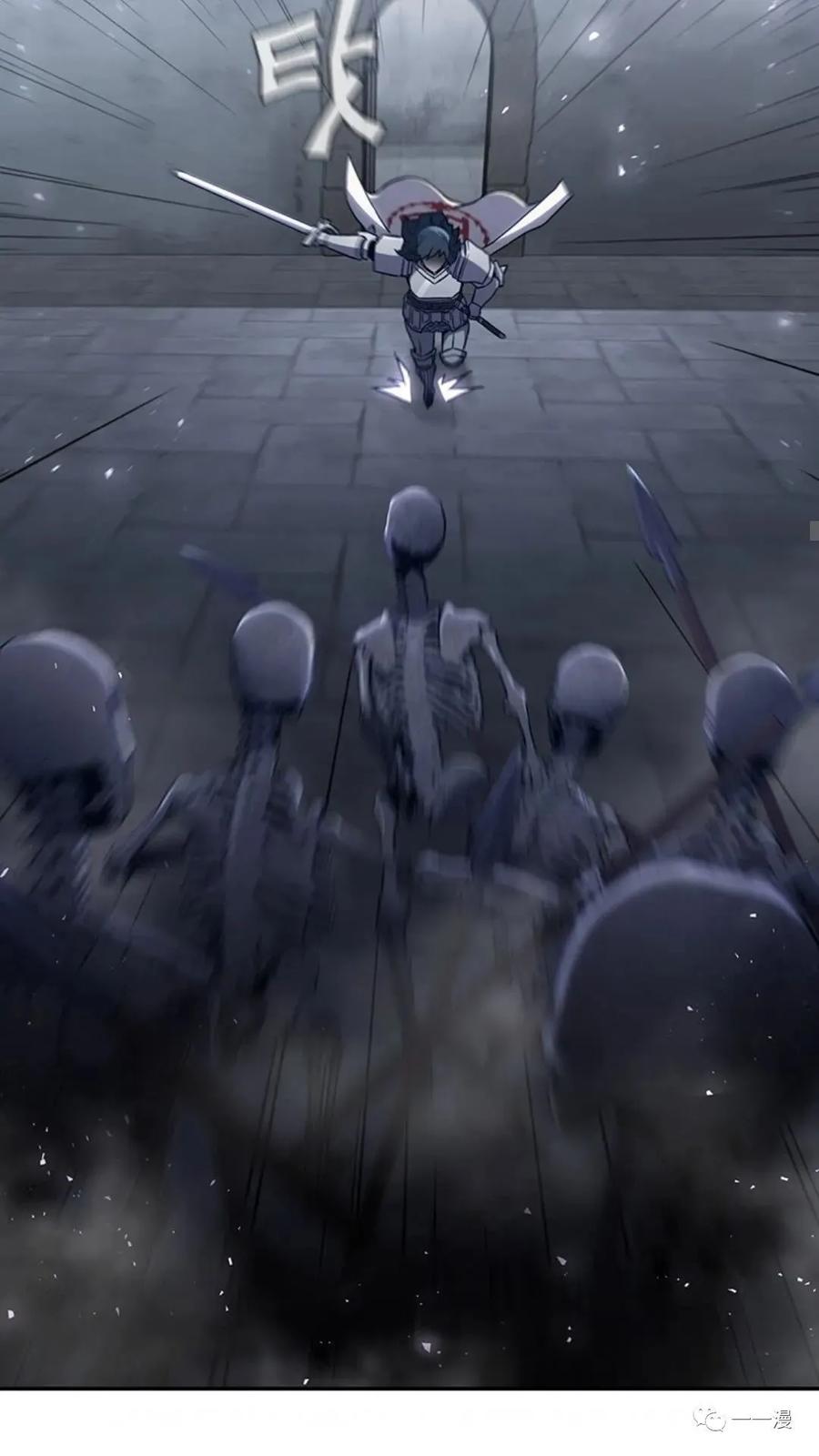 《贪食的降临》第二季 第47话 第70页