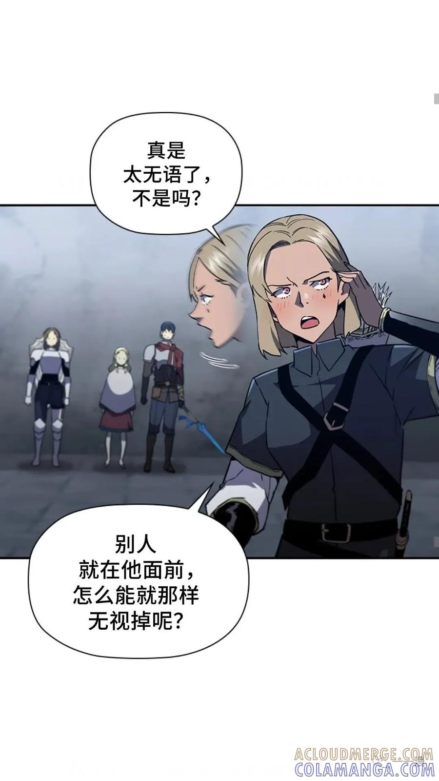 《贪食的降临》第二季 第47话 第49页