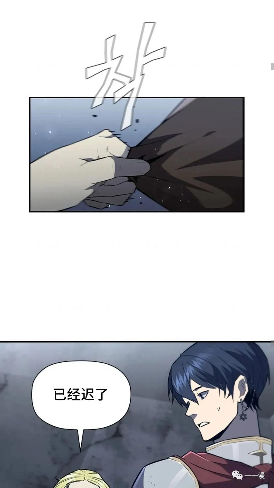 《贪食的降临》第二季 第47话 第26页