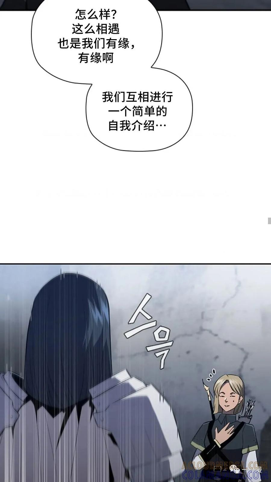 《贪食的降临》第二季 第47话 第41页