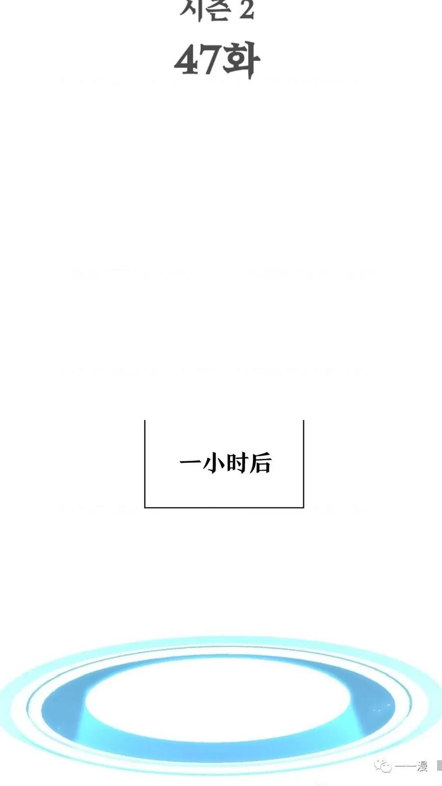 《贪食的降临》第二季 第47话 第15页