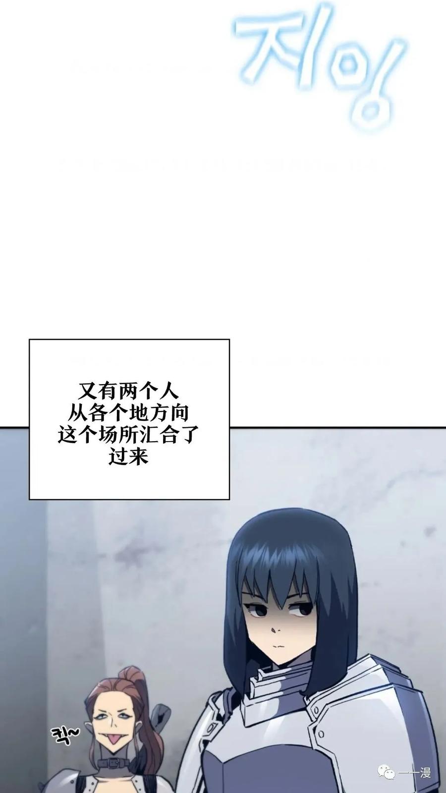 《贪食的降临》第二季 第47话 第16页