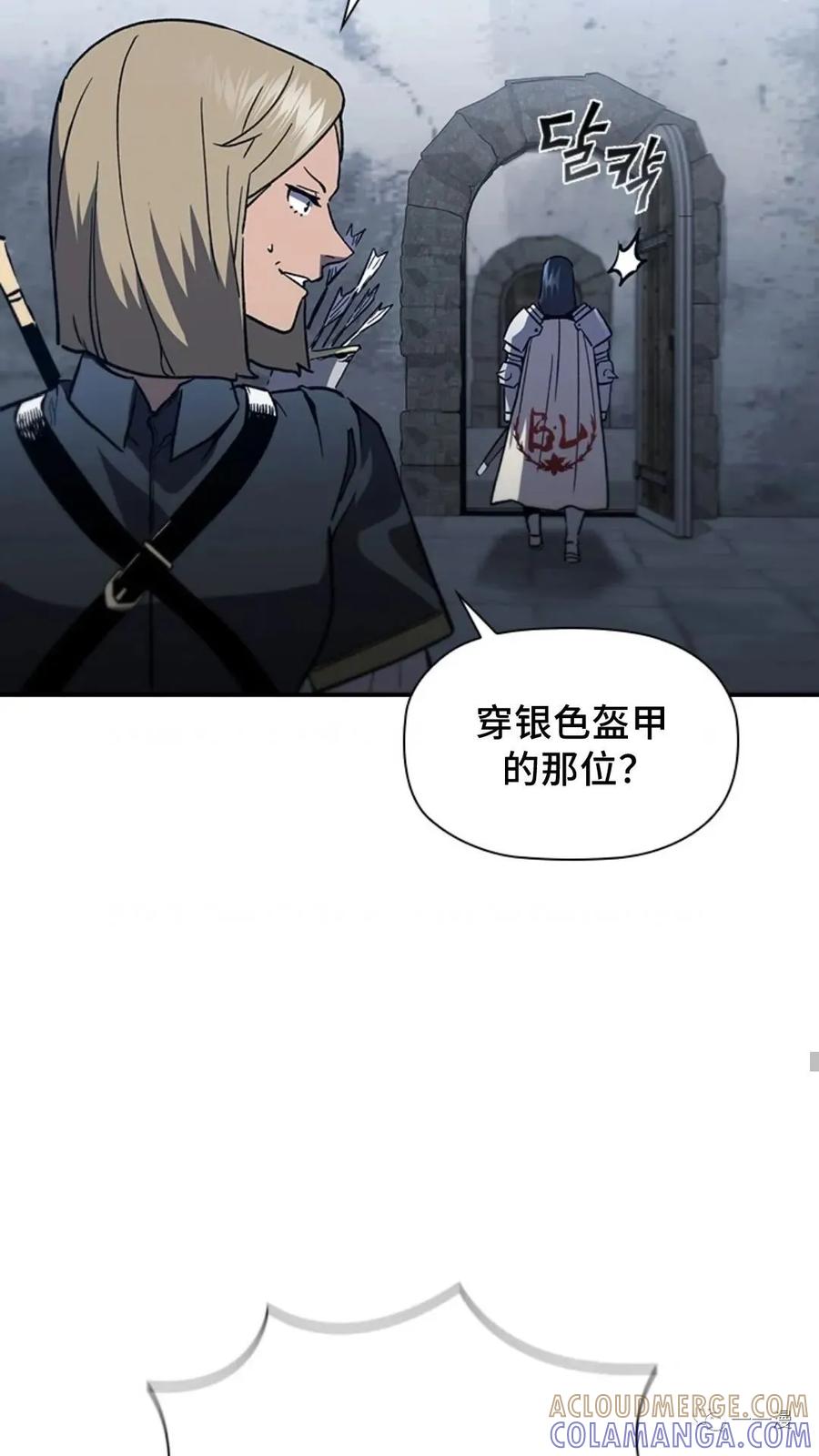 《贪食的降临》第二季 第47话 第45页