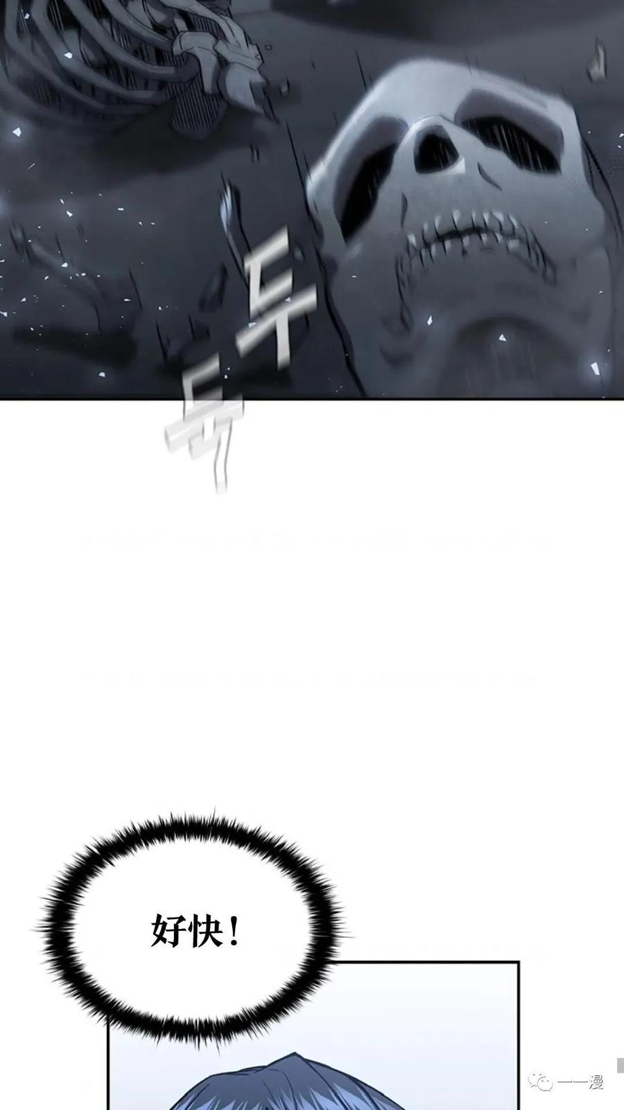 《贪食的降临》第二季 第47话 第66页