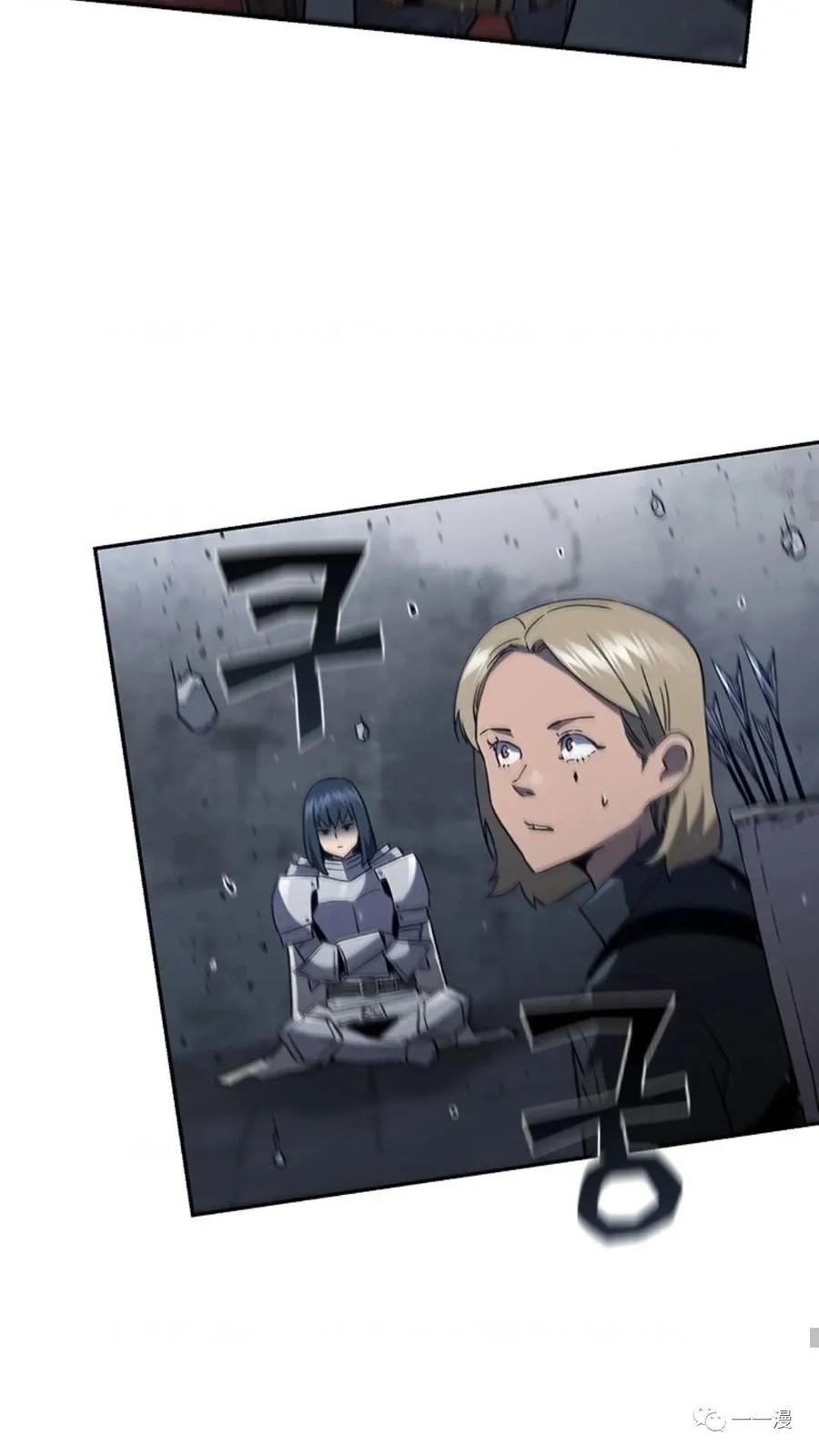 《贪食的降临》第二季 第47话 第36页