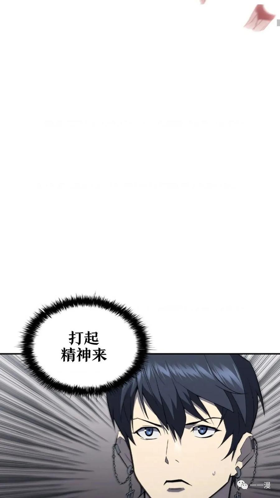 《贪食的降临》第二季 第47话 第8页