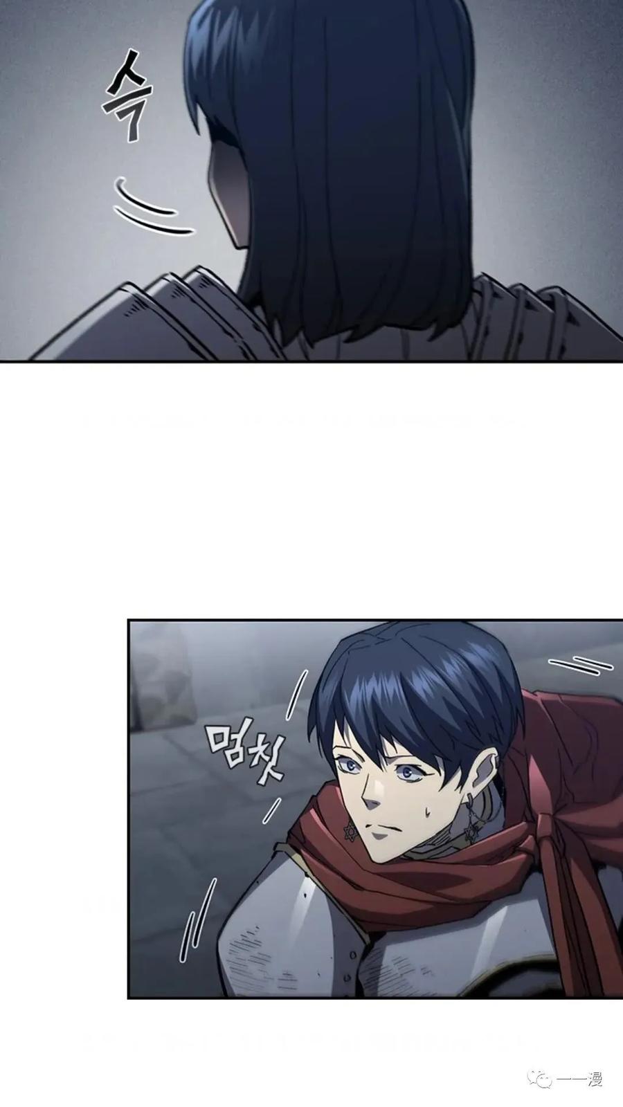 《贪食的降临》第二季 第47话 第94页
