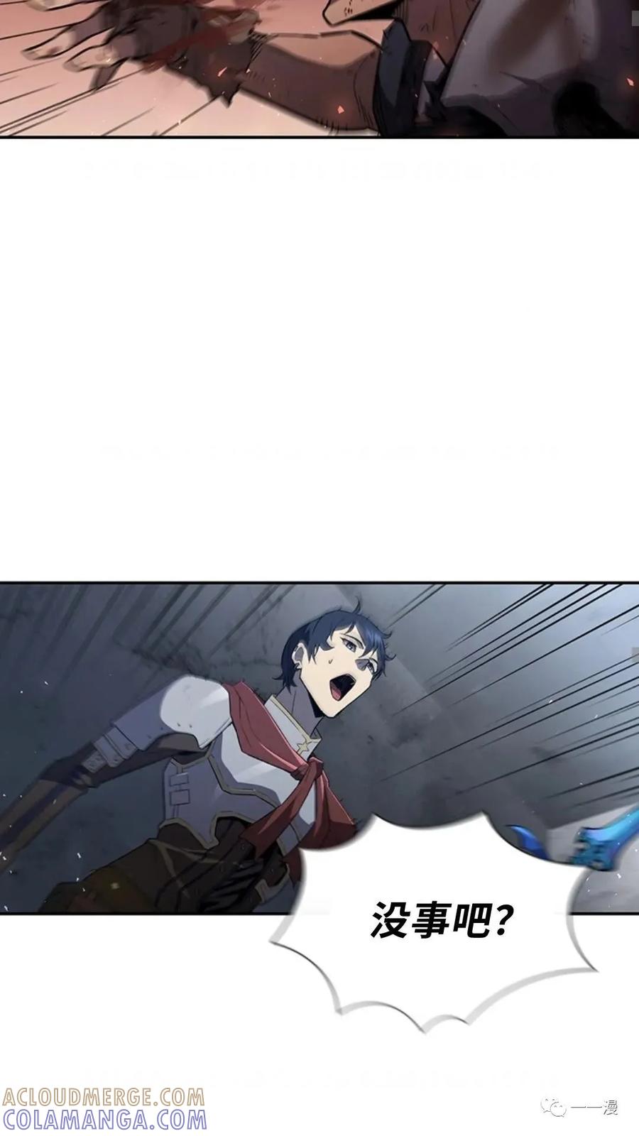 《贪食的降临》第二季 第47话 第25页