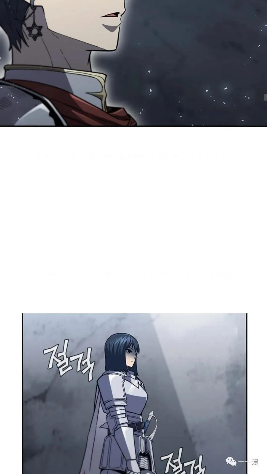《贪食的降临》第二季 第47话 第58页