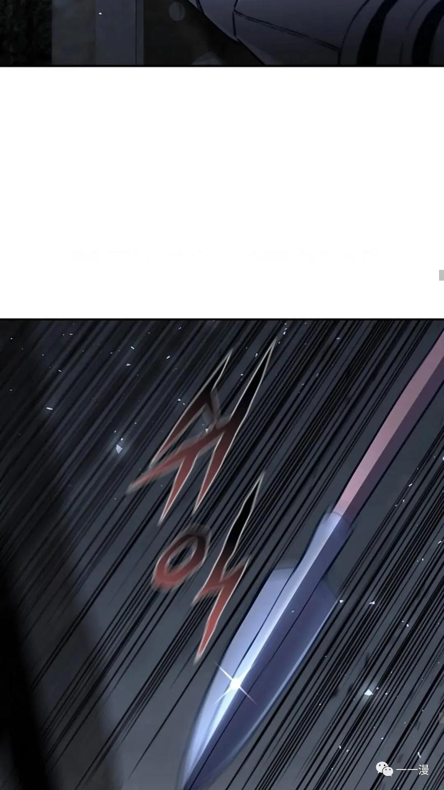 《贪食的降临》第二季 第47话 第60页