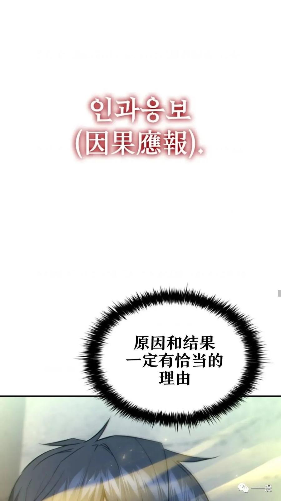 《贪食的降临》第二季 第47话 第12页