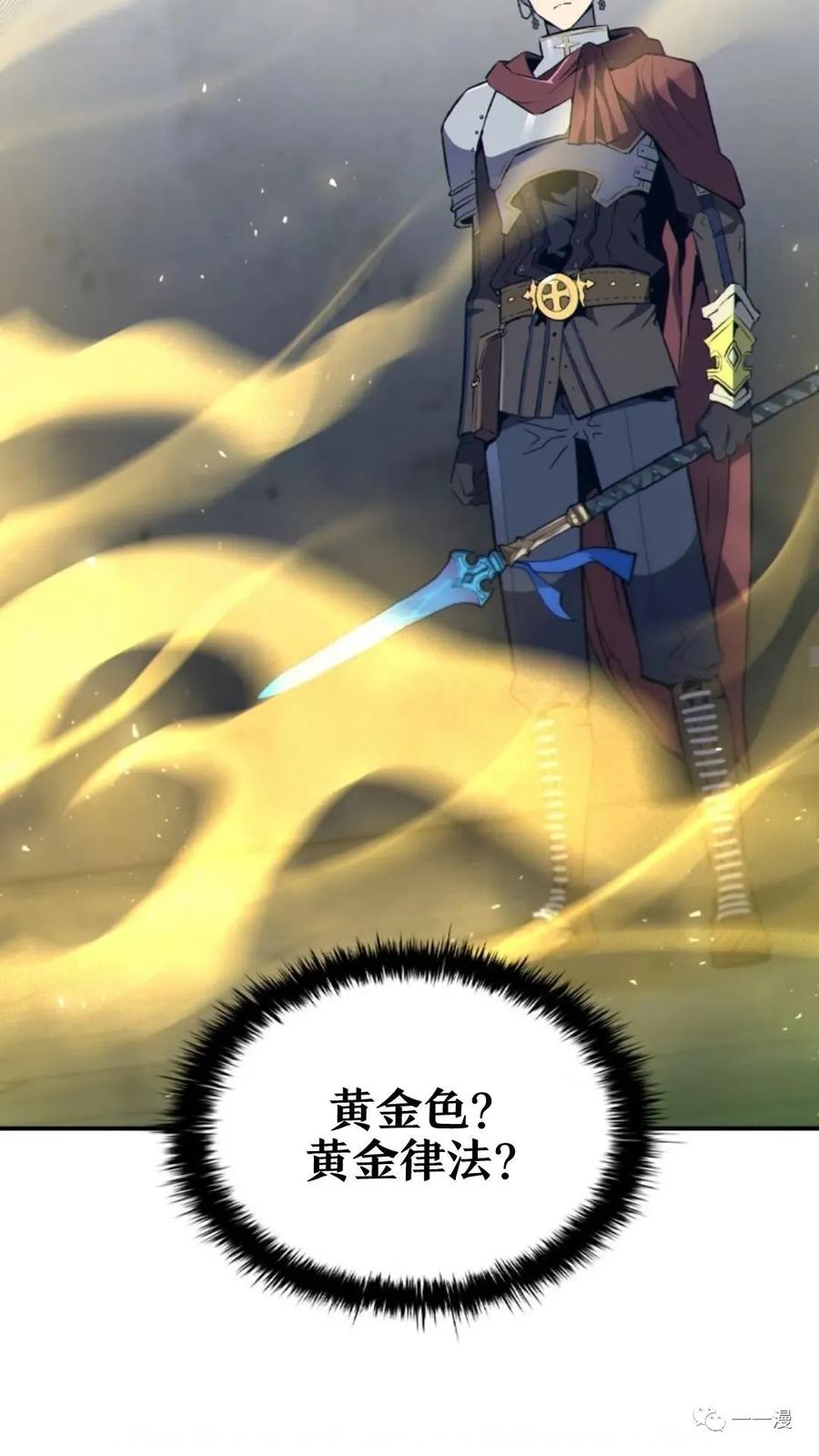 《贪食的降临》第二季 第47话 第11页