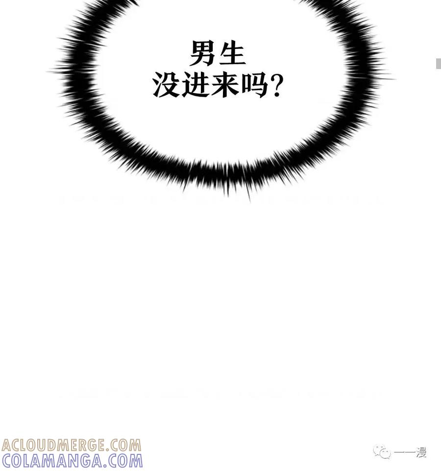 《贪食的降临》第二季 第47话 第21页