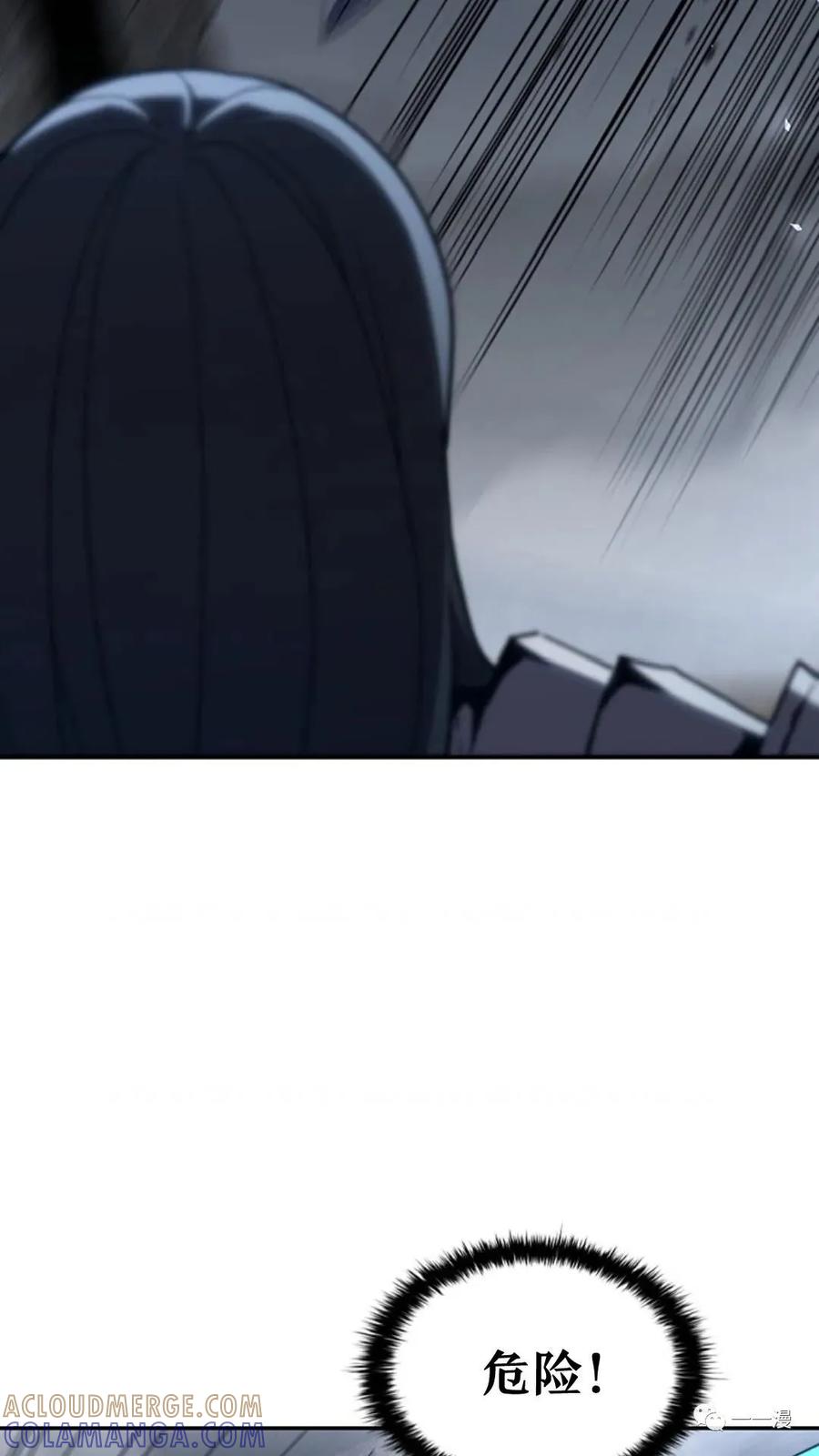 《贪食的降临》第二季 第47话 第61页