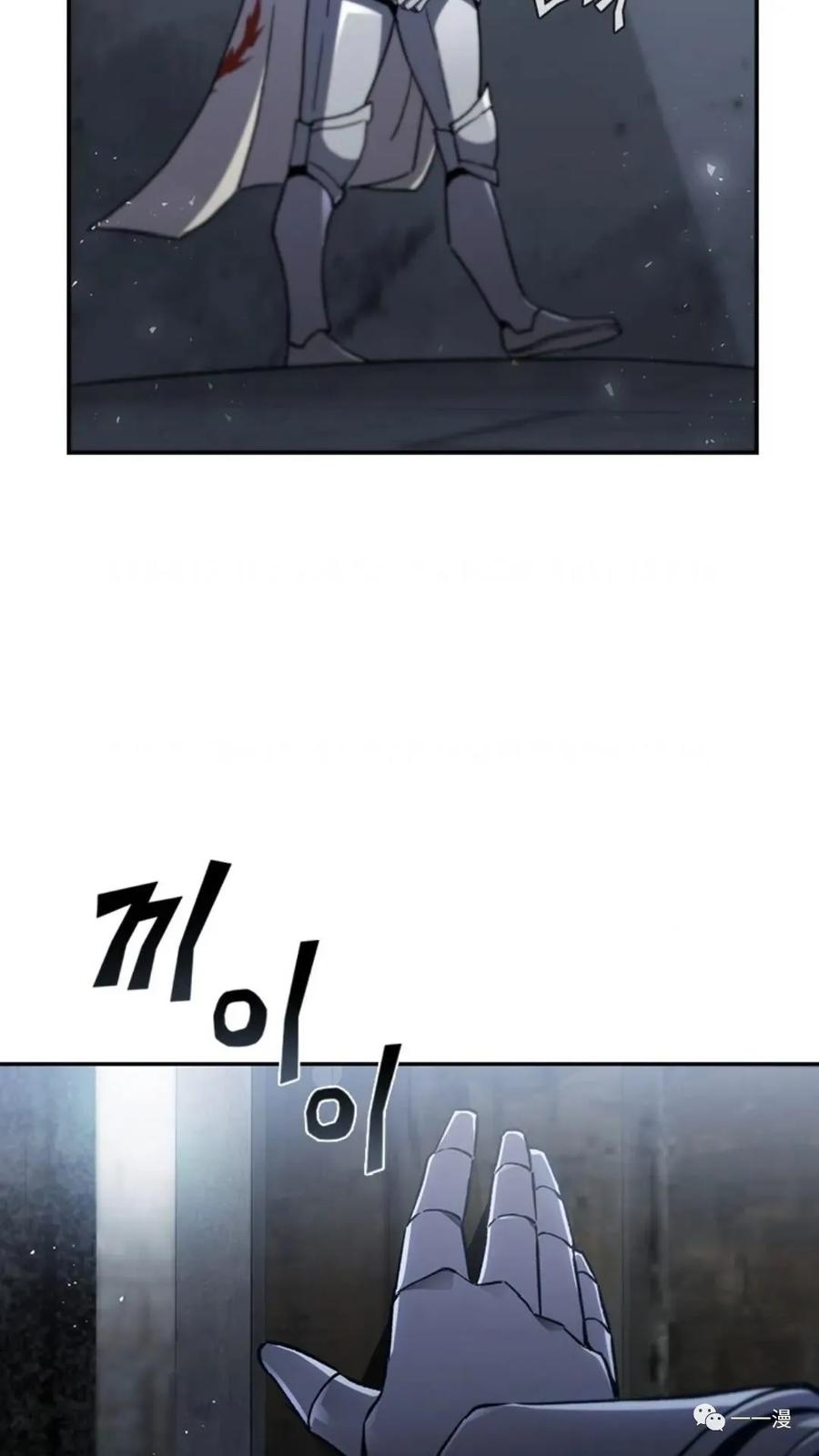 《贪食的降临》第二季 第47话 第59页