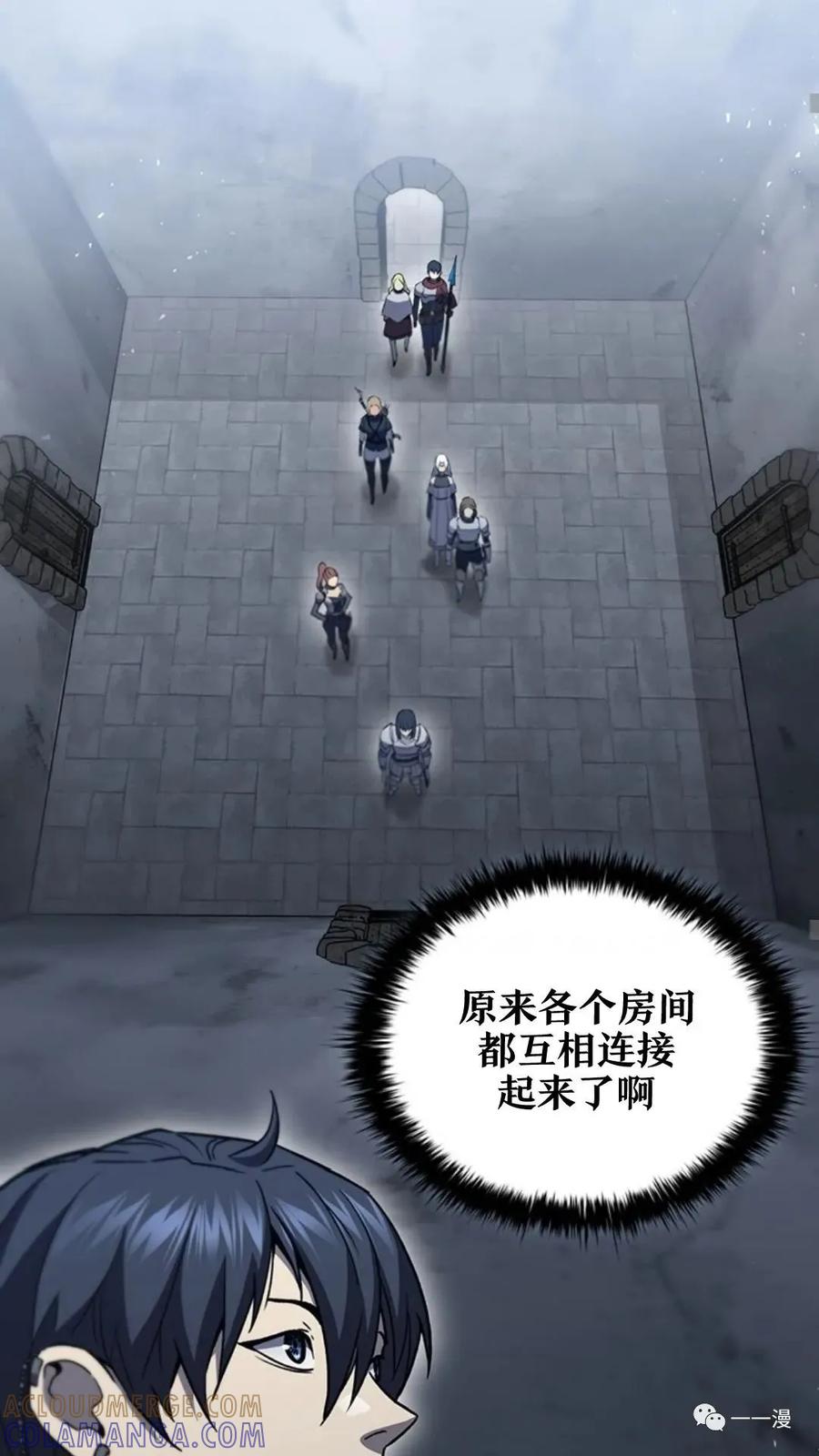 《贪食的降临》第二季 第47话 第57页