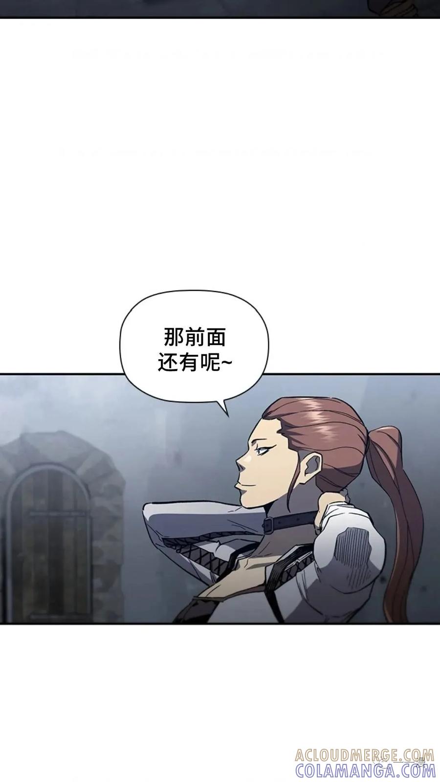 《贪食的降临》第二季 第47话 第81页