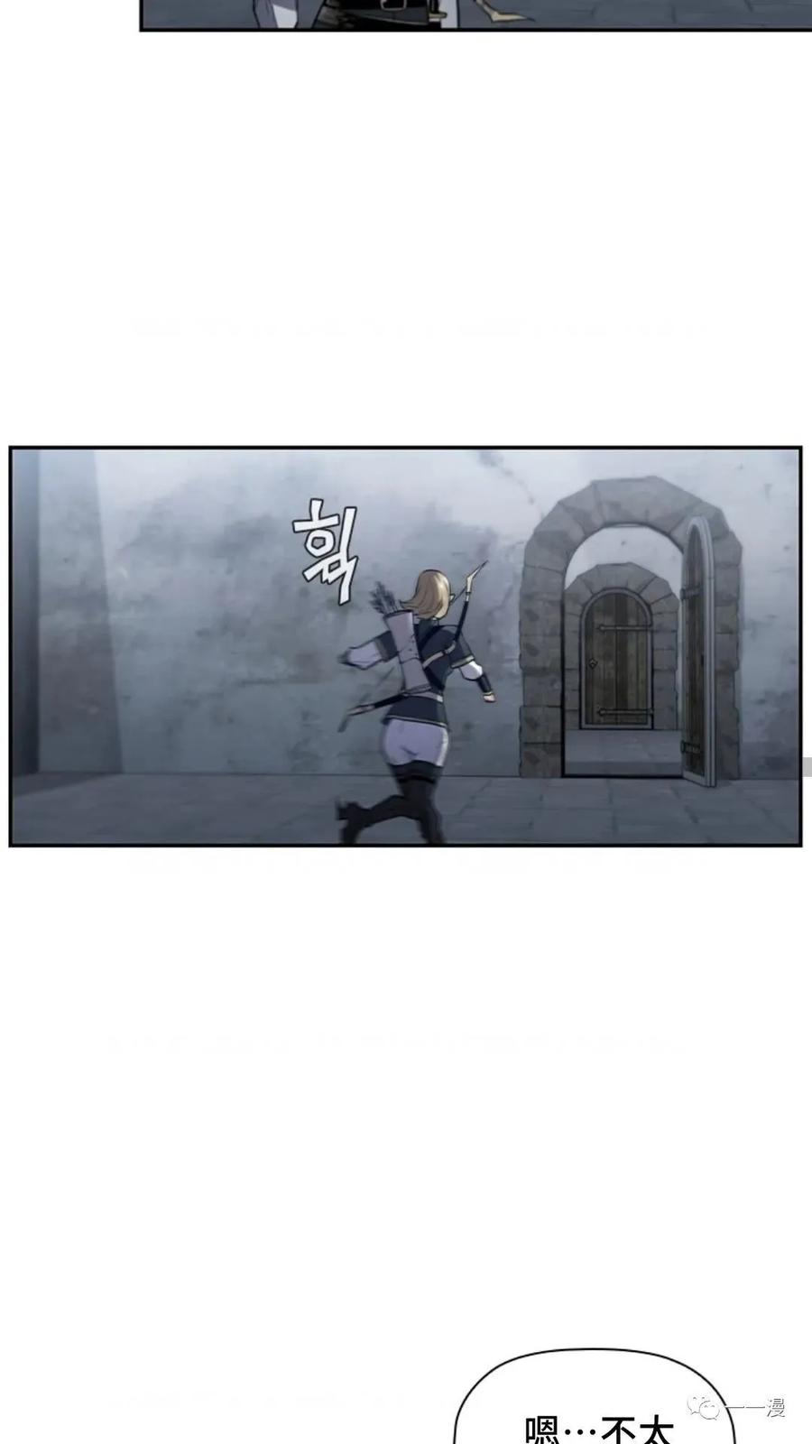 《贪食的降临》第二季 第47话 第52页