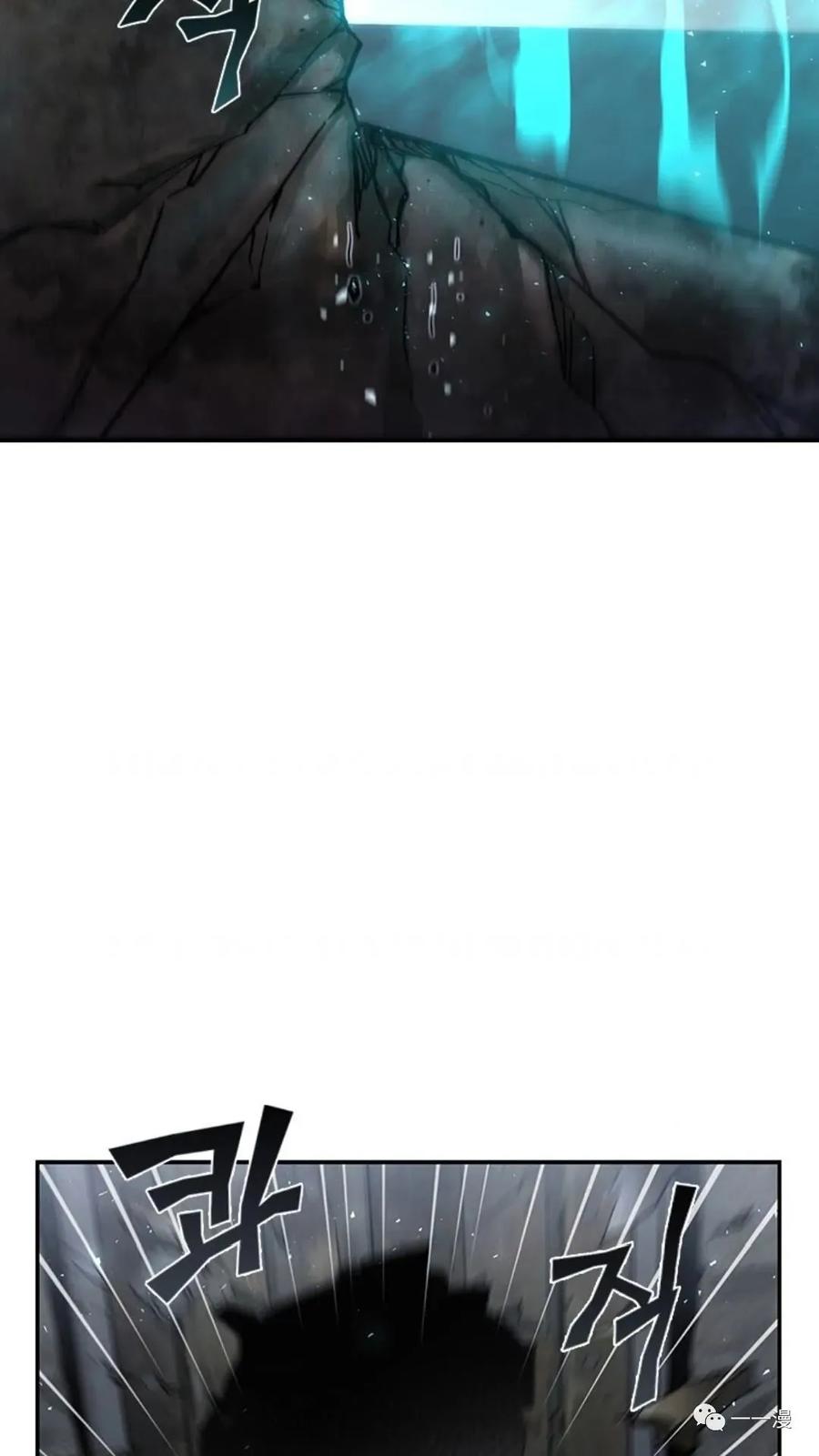 《贪食的降临》第二季 第47话 第87页