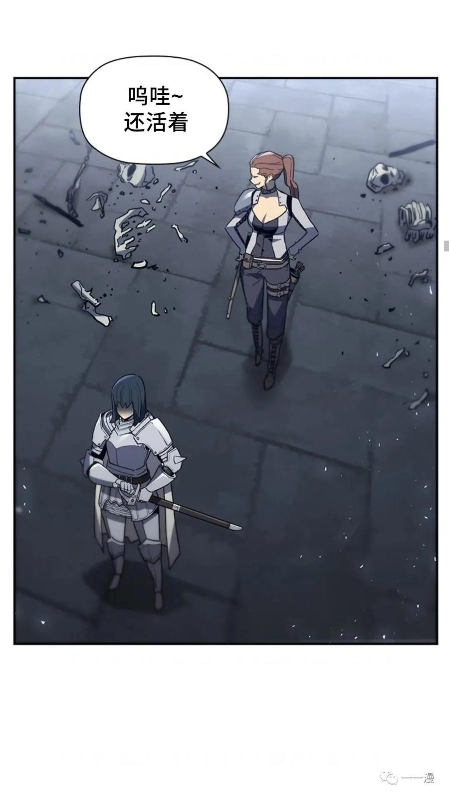《贪食的降临》第二季 第47话 第78页