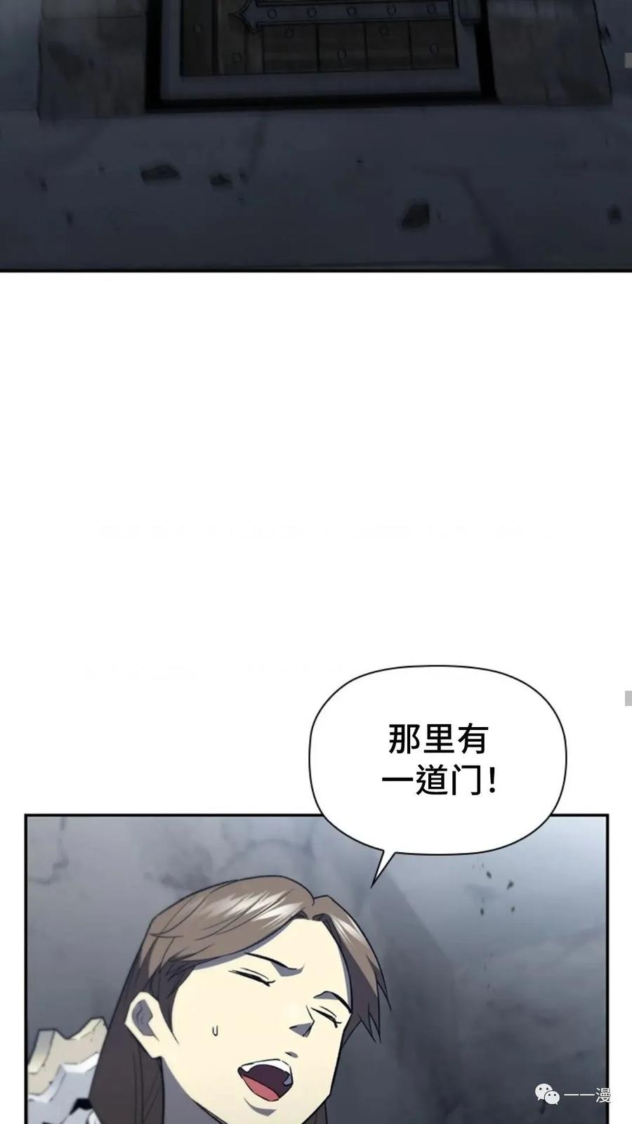 《贪食的降临》第二季 第47话 第38页