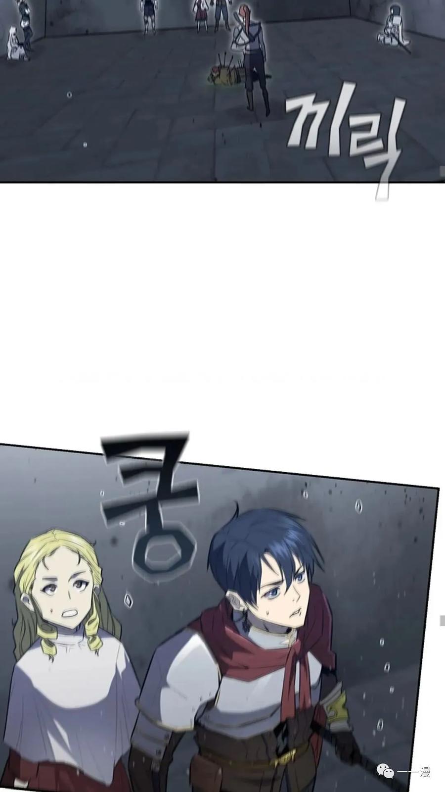 《贪食的降临》第二季 第47话 第35页