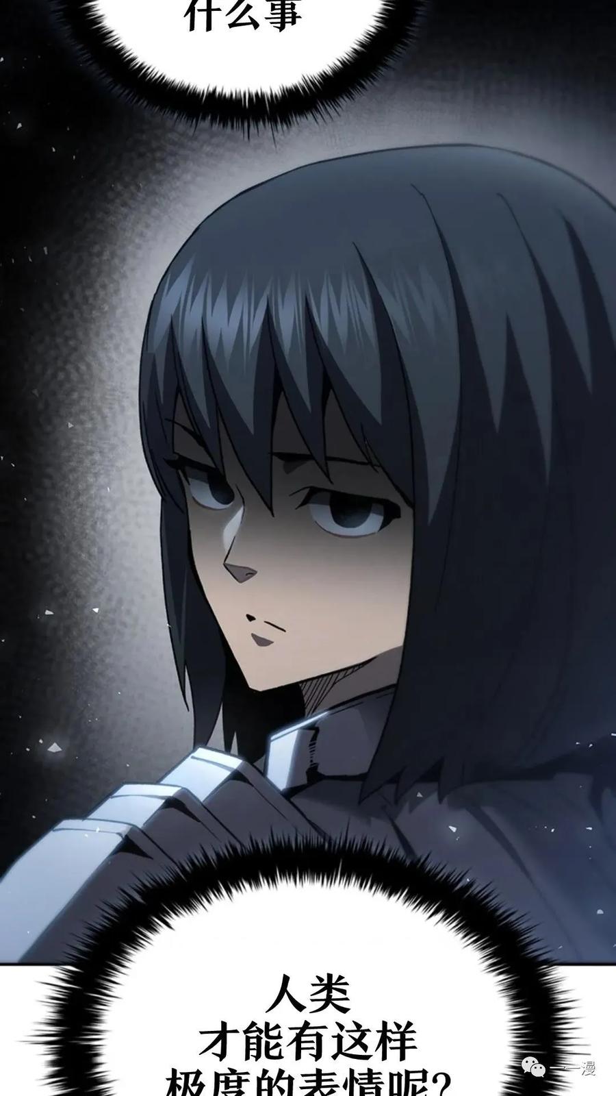 《贪食的降临》第二季 第47话 第98页