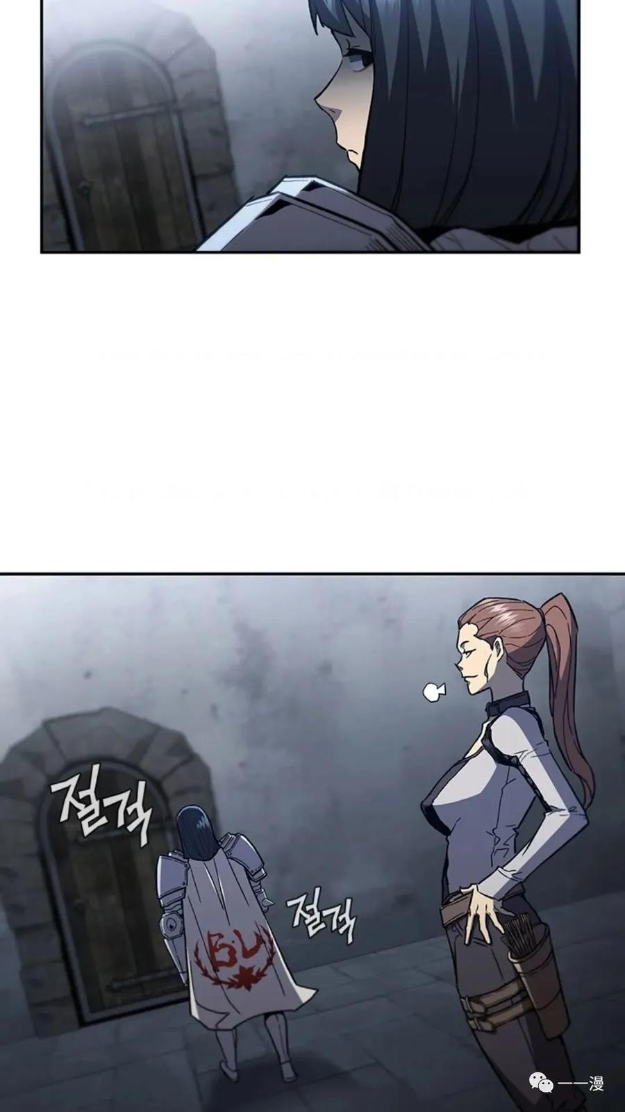 《贪食的降临》第二季 第47话 第80页