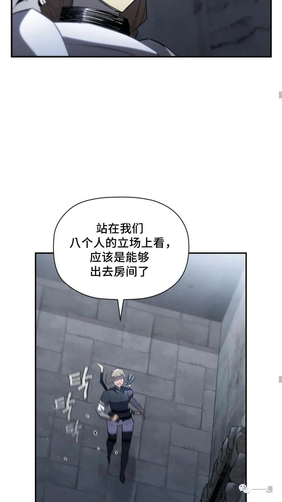 《贪食的降临》第二季 第47话 第39页