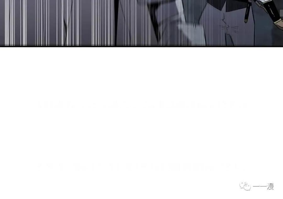 《贪食的降临》第二季 第47话 第42页