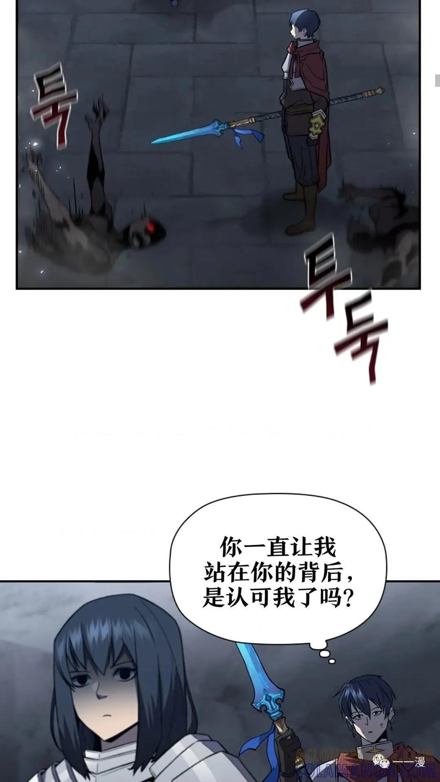 《贪食的降临》第二季 第48话 第16页