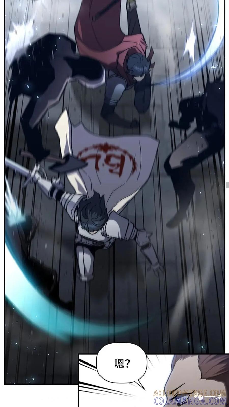 《贪食的降临》第二季 第48话 第10页