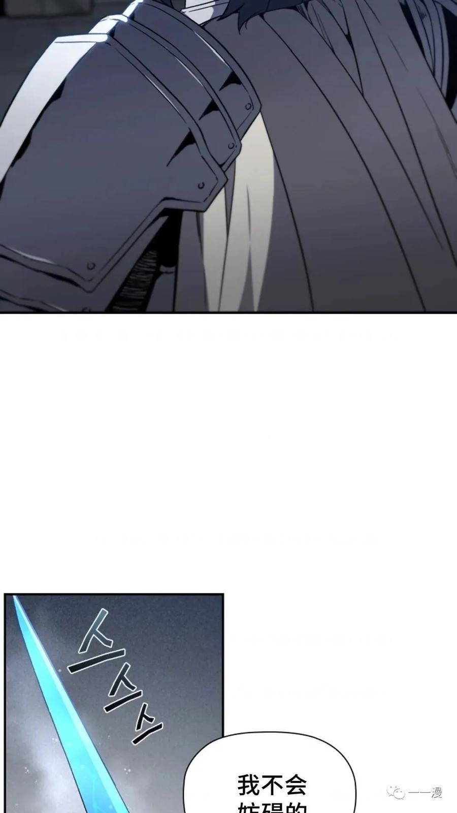 《贪食的降临》第二季 第48话 第2页